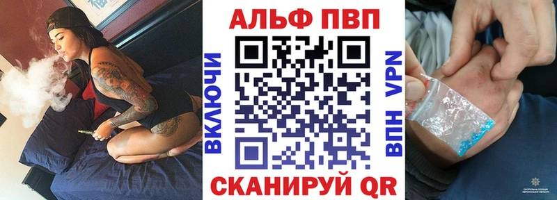 Купить  Нижнеудинск  Альфа ПВП Crystall 