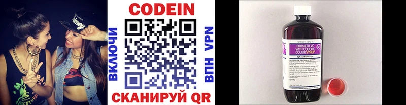 Купить где  Нижнеудинск  Codein Purple Drank 