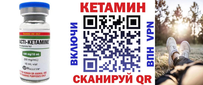 Купить где  Нижнеудинск  КЕТАМИН ketamine 